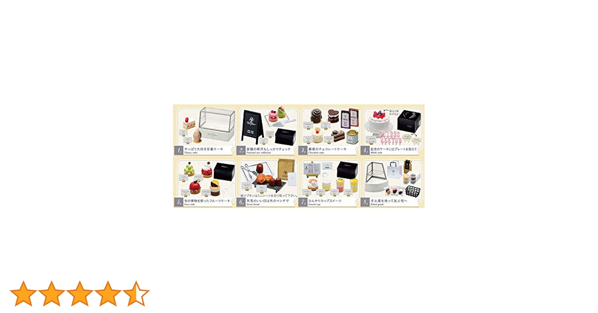 Amazon.co.jp: リーメント ぷちサンプルシリーズ Patisserie